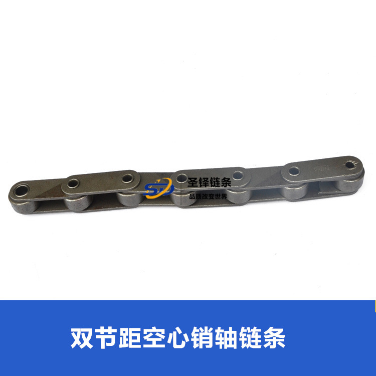 <font color='red'>C2062H</font>P雙節距空心銷軸鏈條